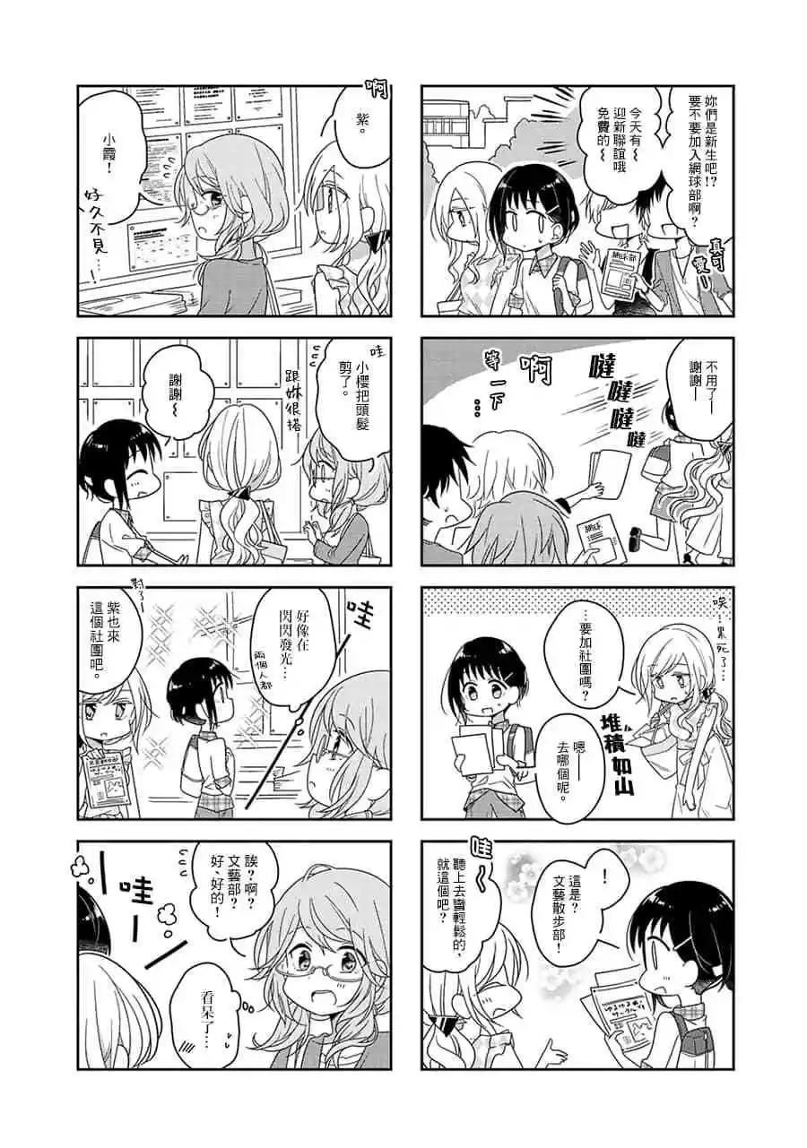 第41话8
