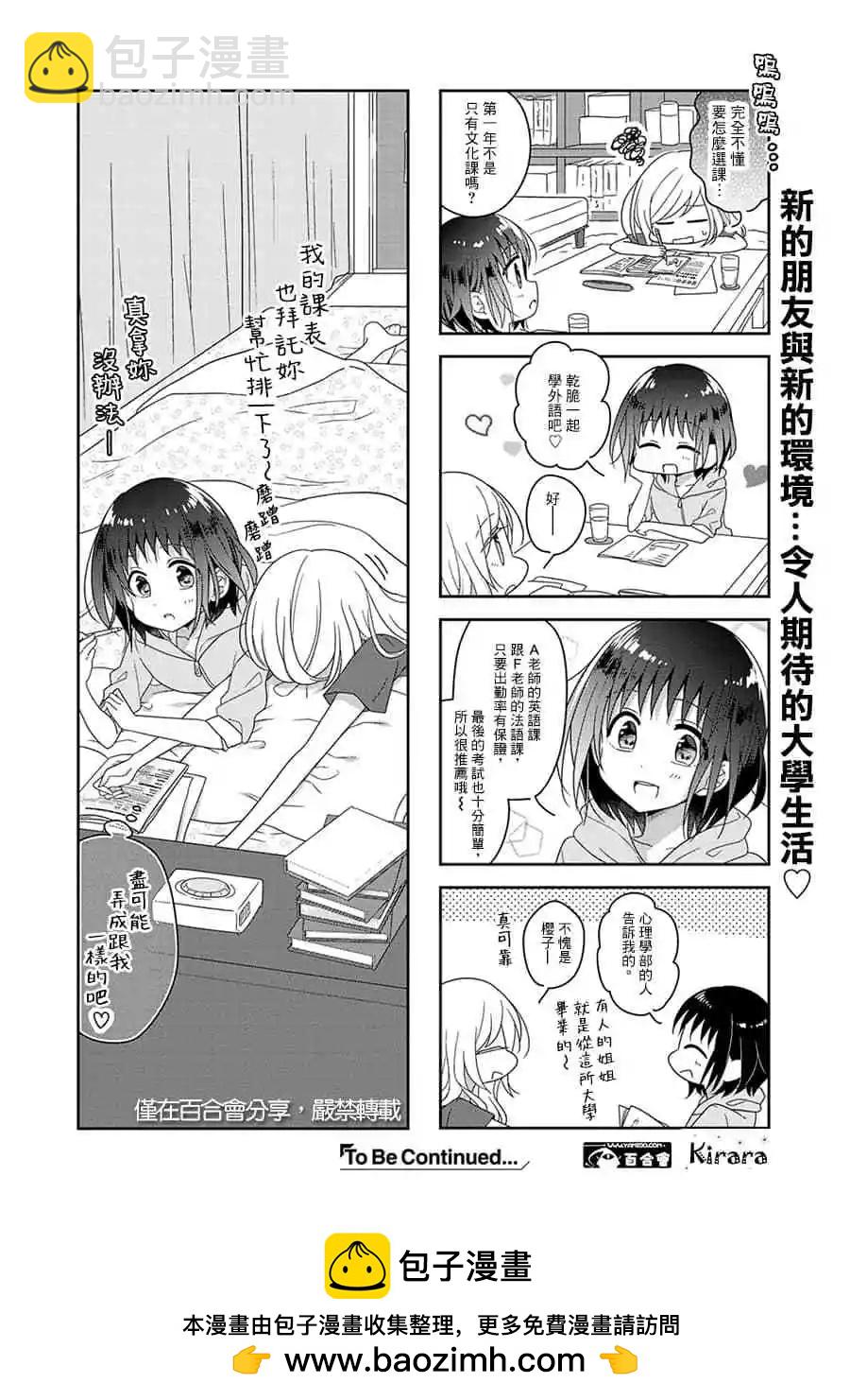 第41话9
