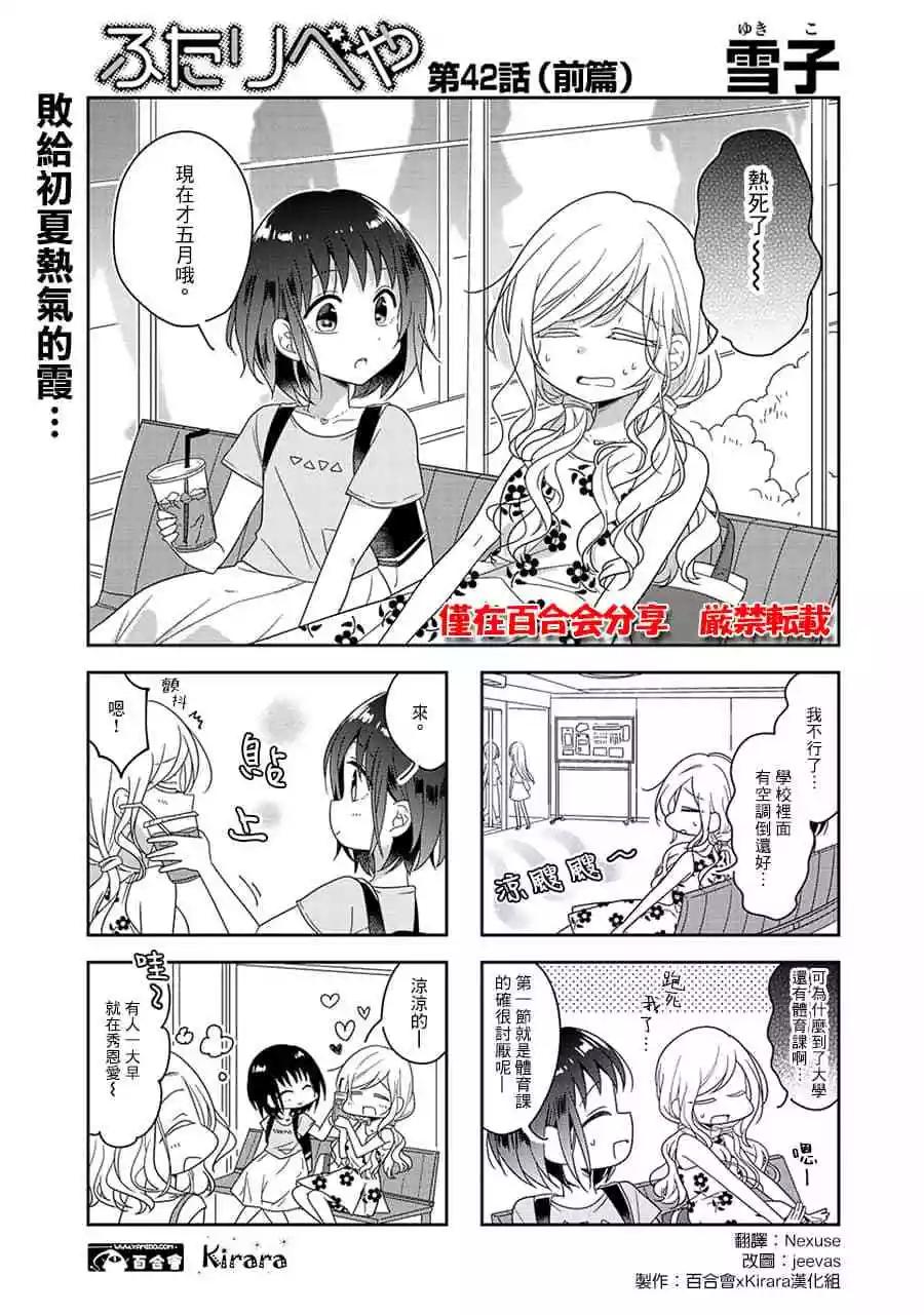 第42话0
