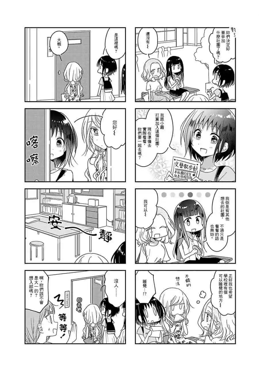 第42话2