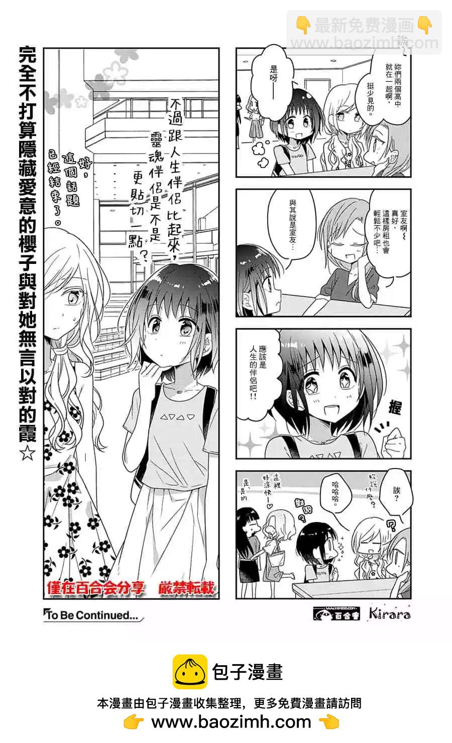第42话4