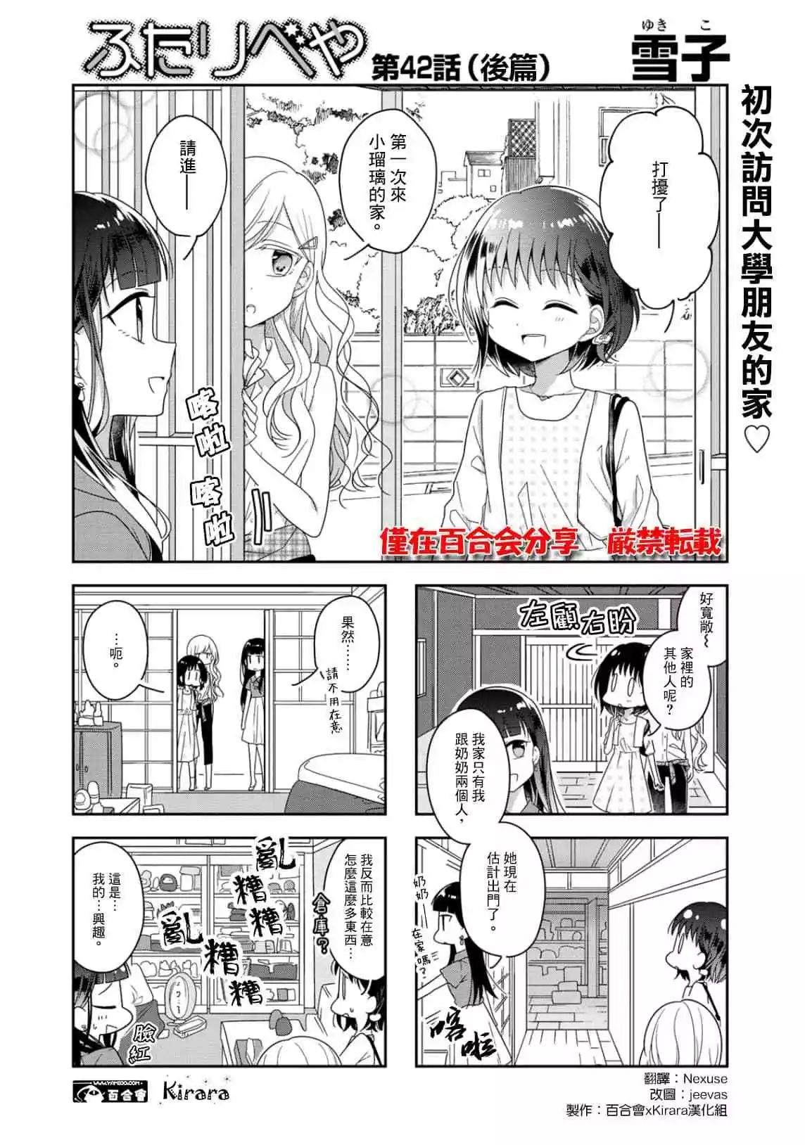 第42.5话0