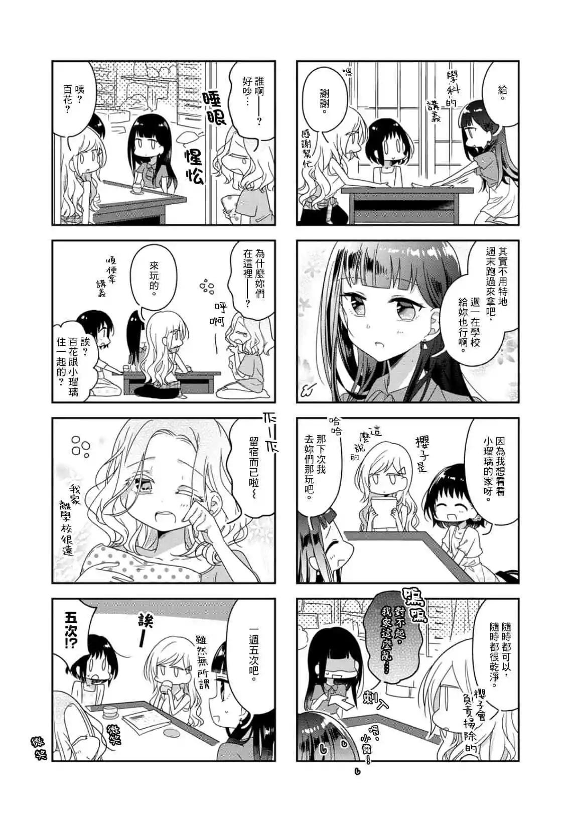 第42.5话2