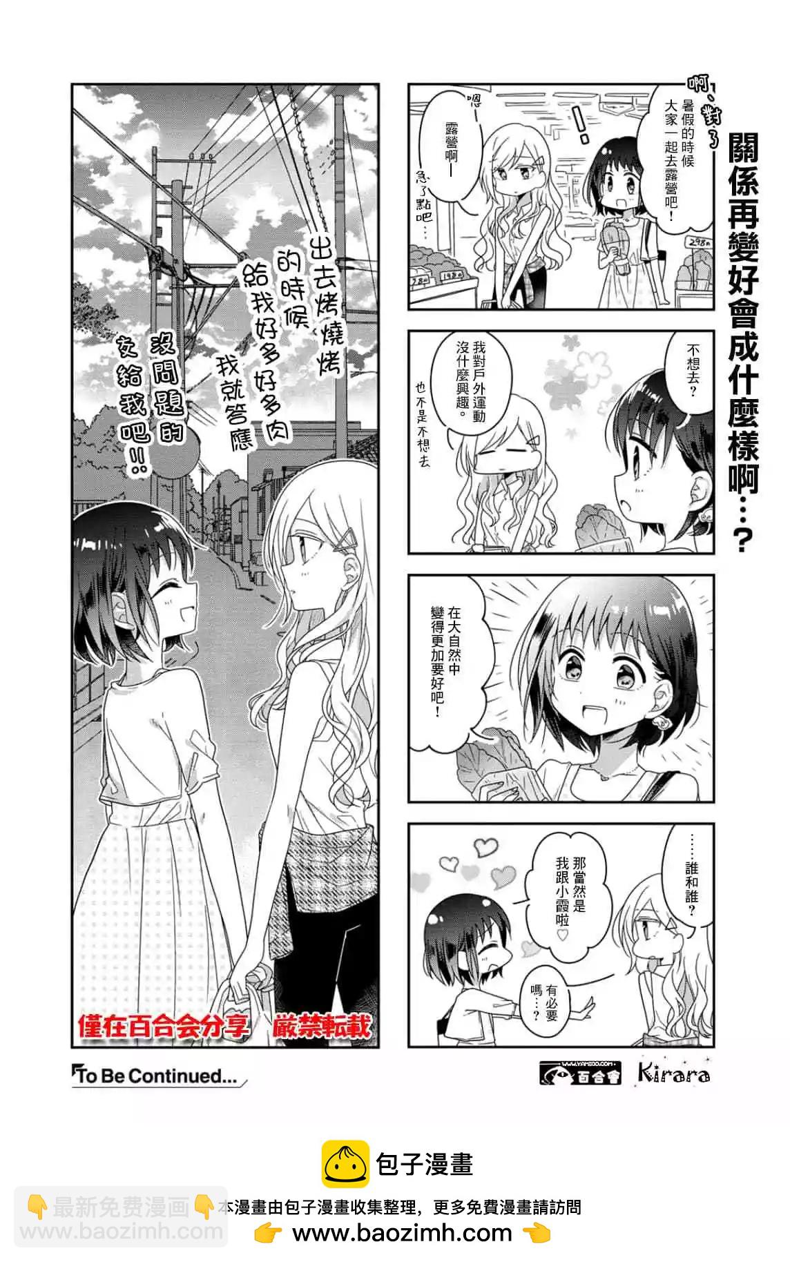 第42.5话4