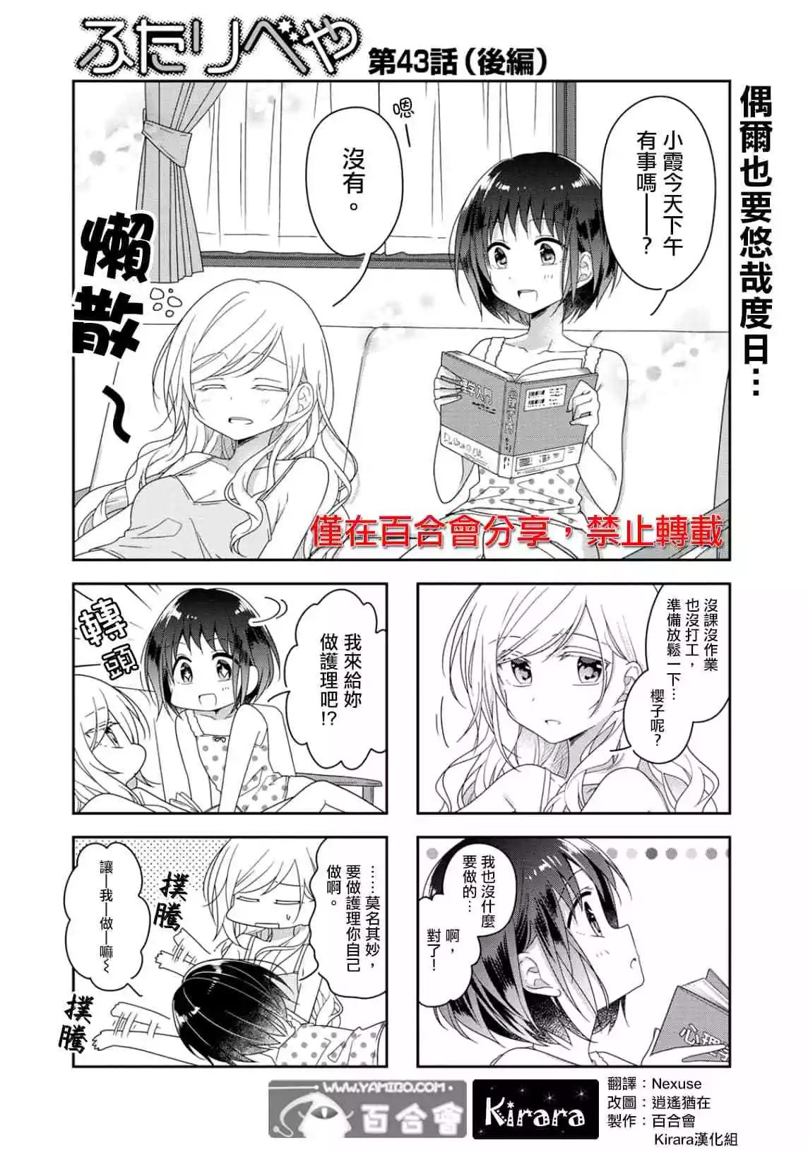第43.5话0