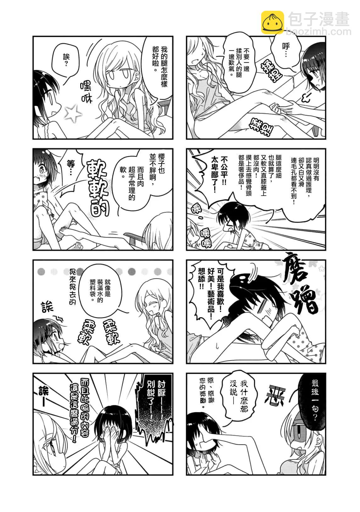 第43.5话2