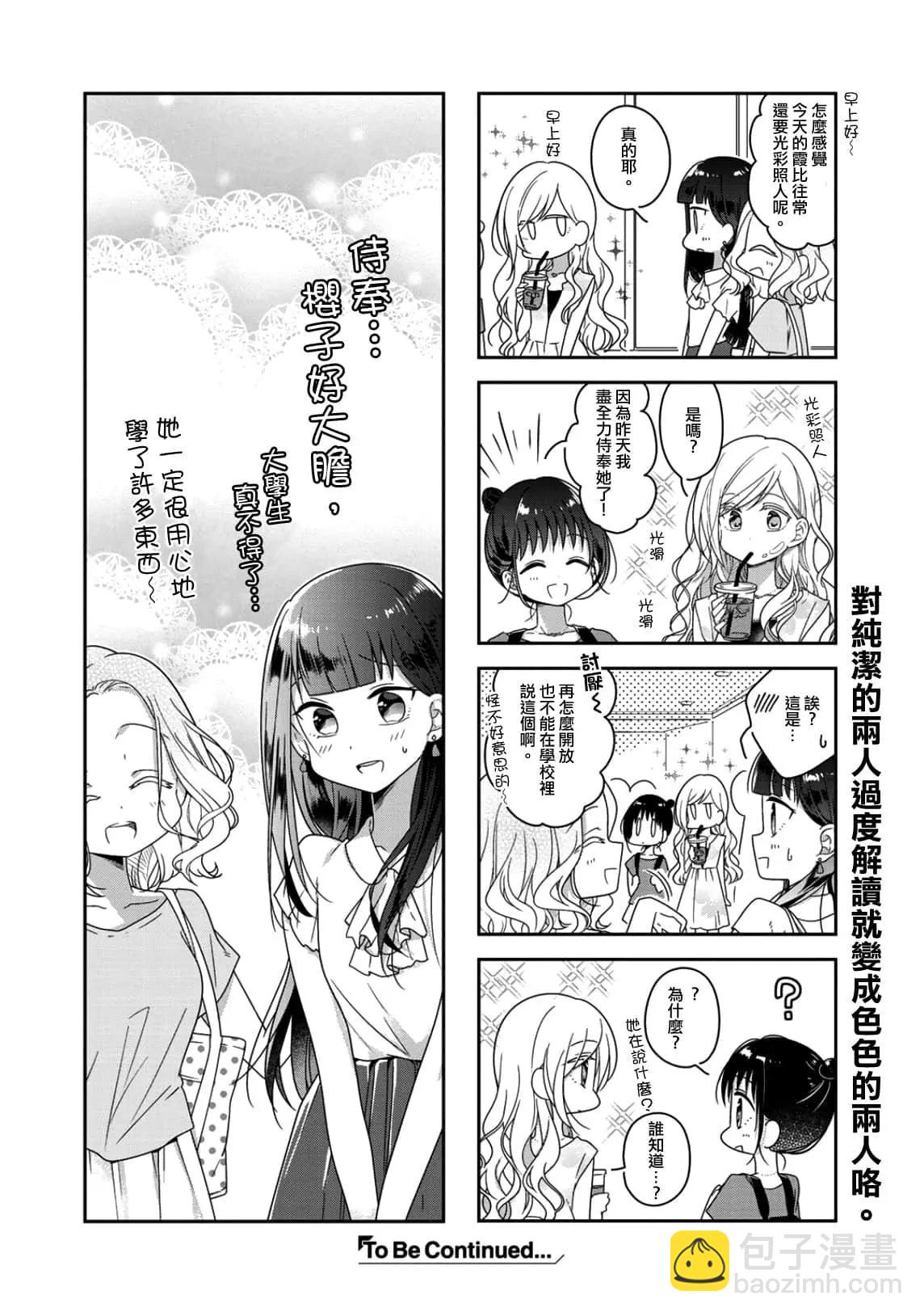 第43.5话4