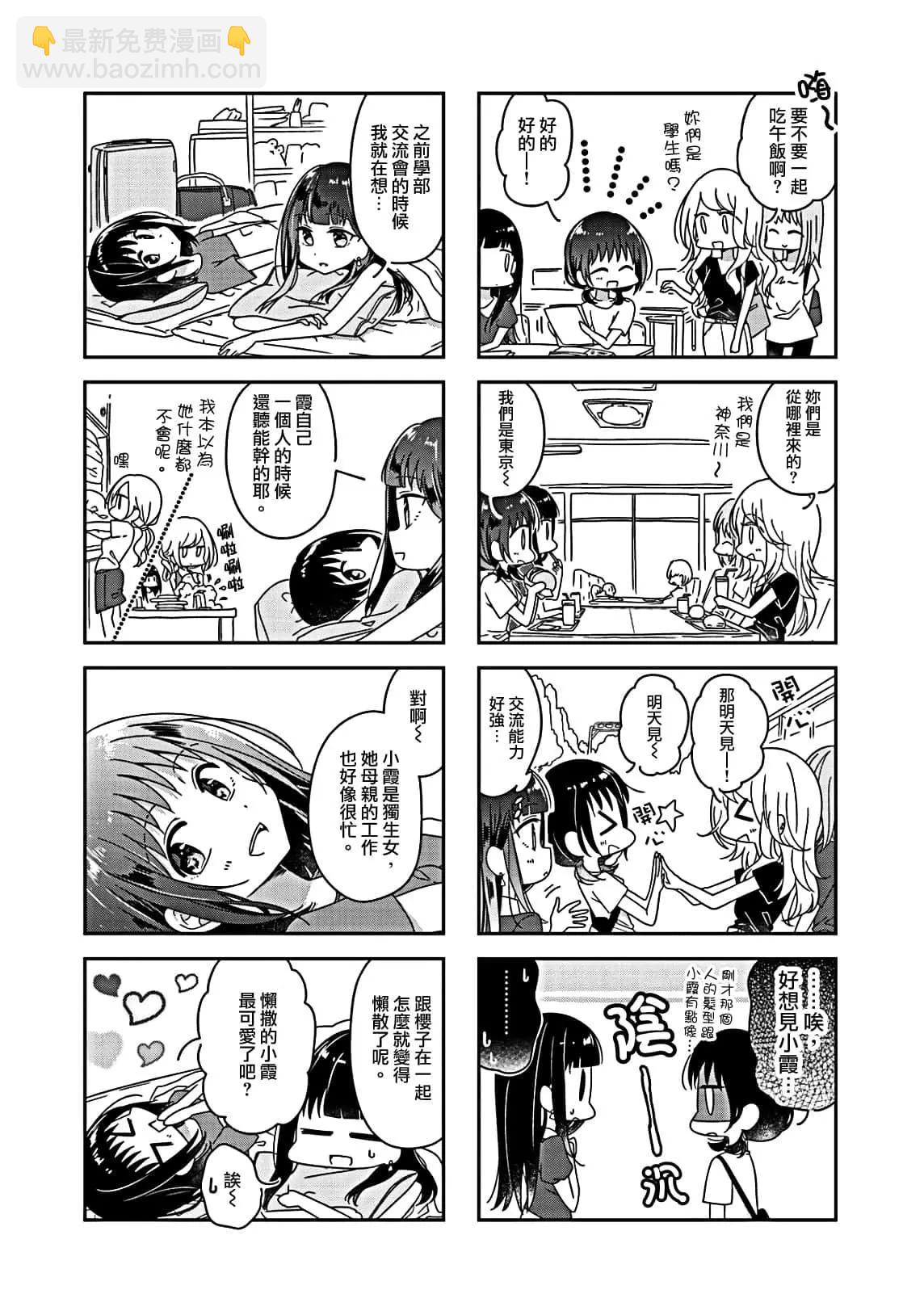 第45话4