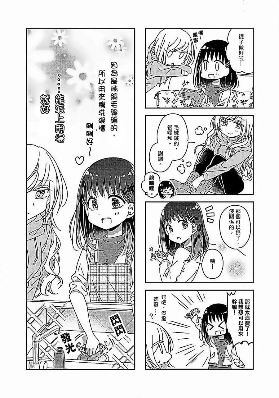 第48话4