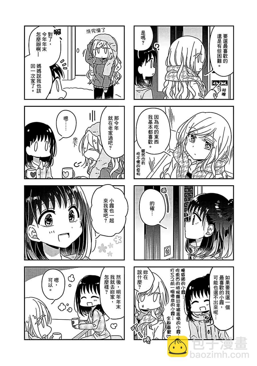 第48话8