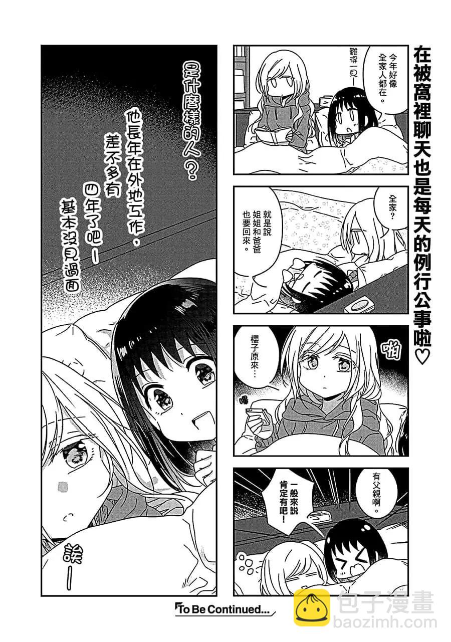 第48话9