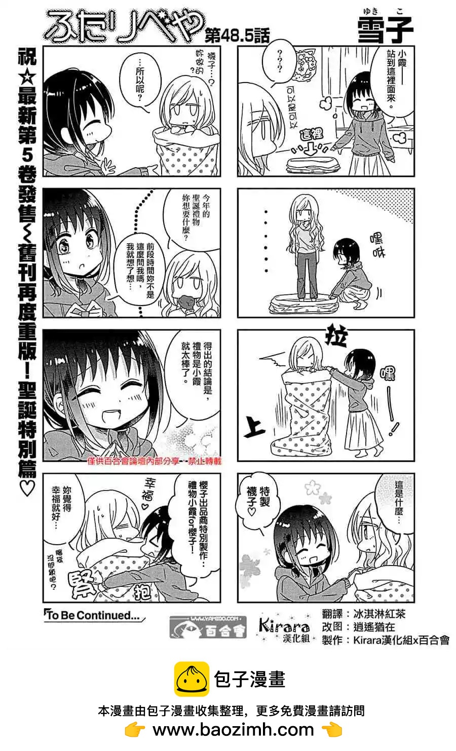 第48.5话0