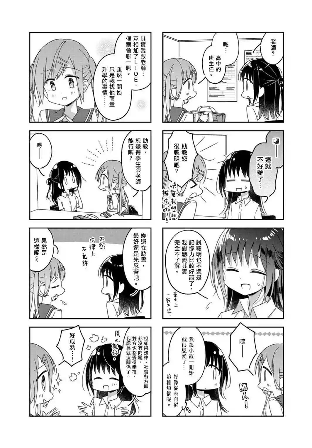 第56.5话0