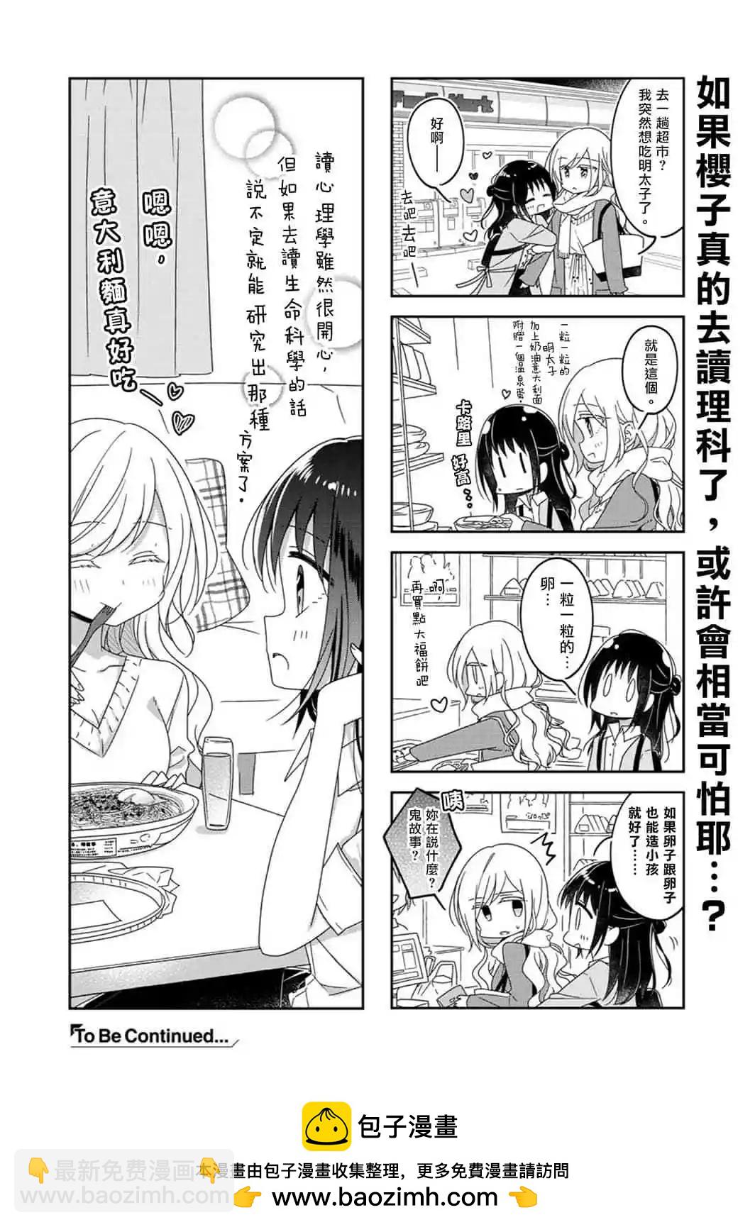 第56.5话2