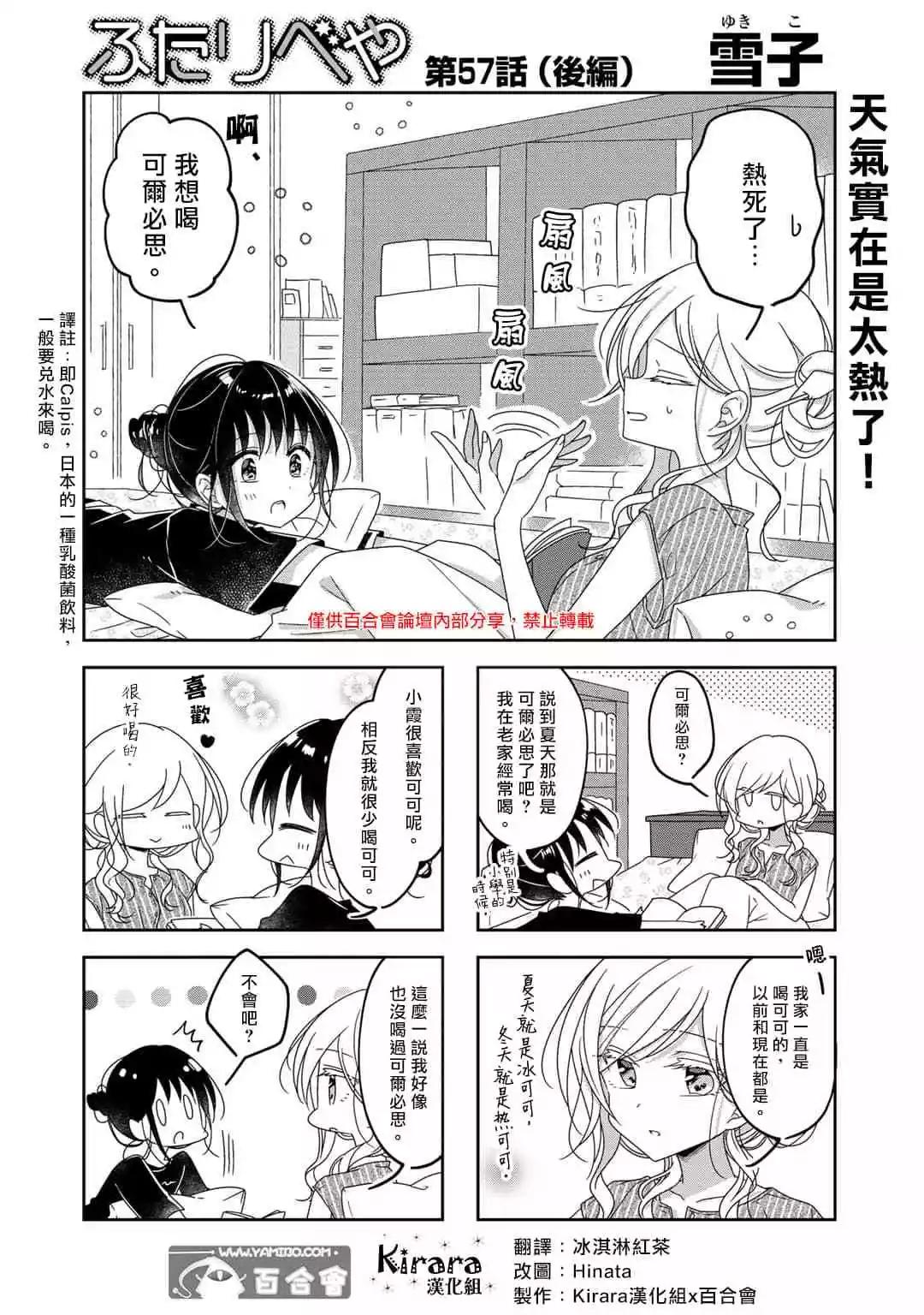 第57.5话0