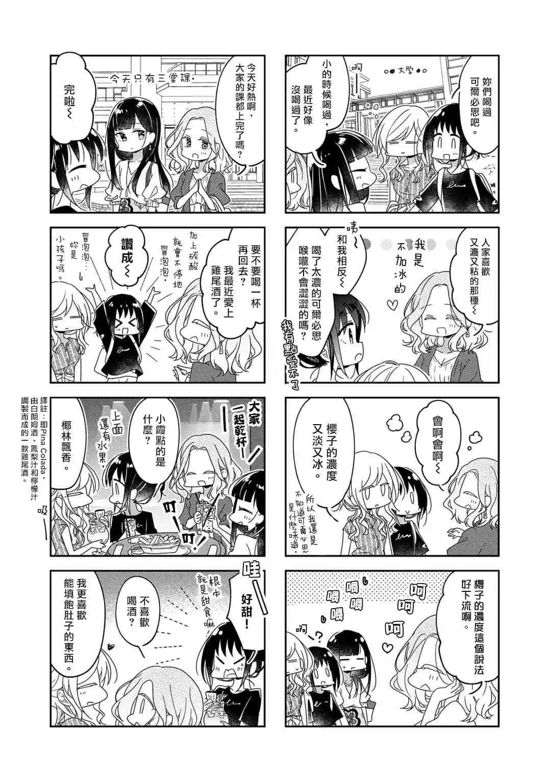 第57.5话2