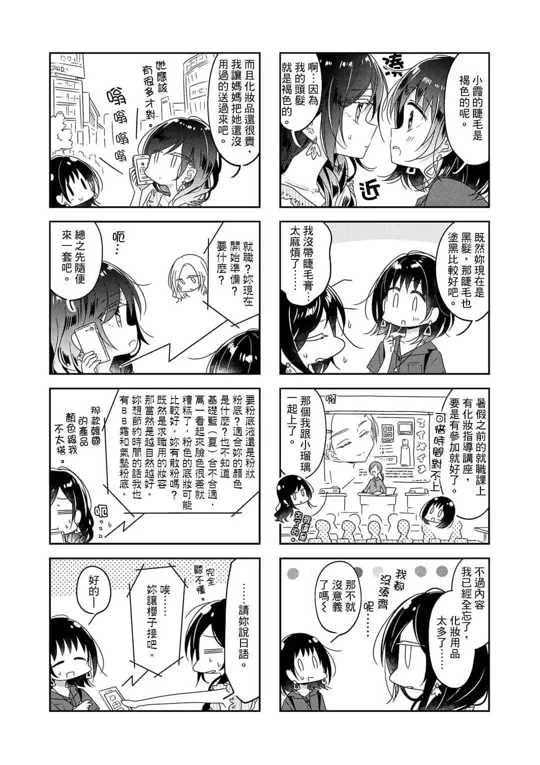 第58话2