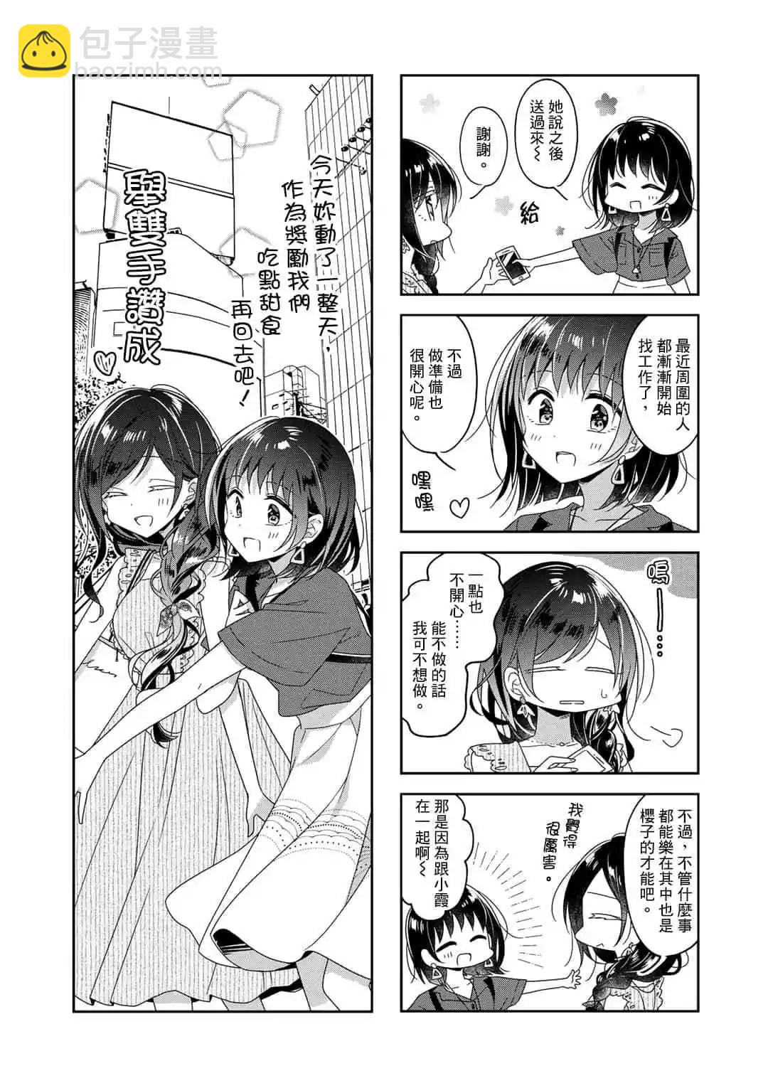 第58话3