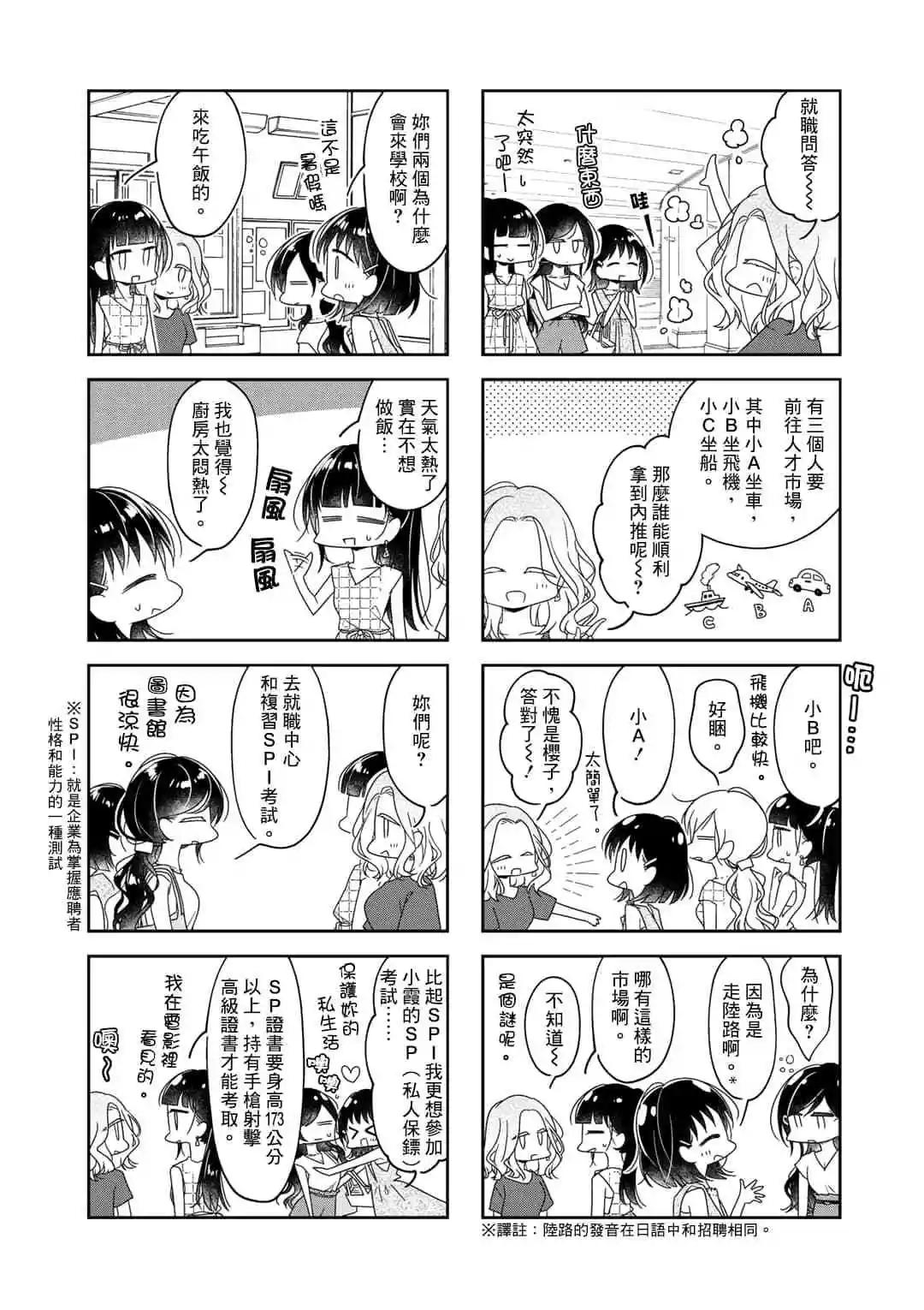 第58话4