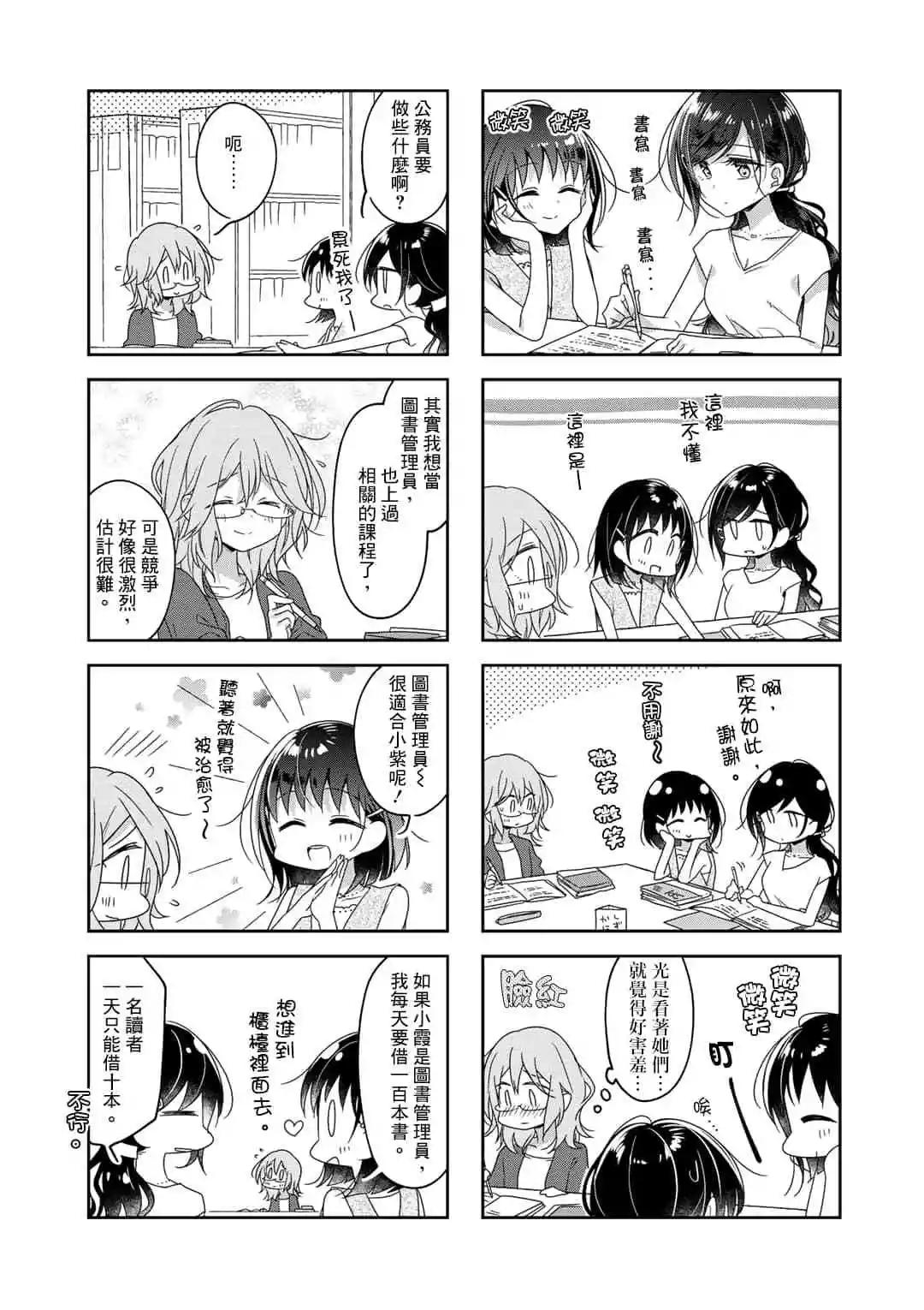 第58话6