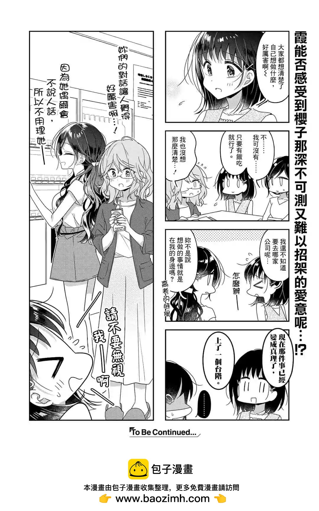 第58话7