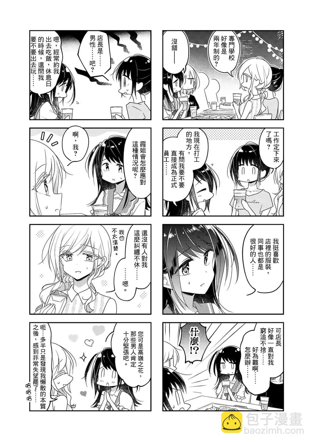 第66话2
