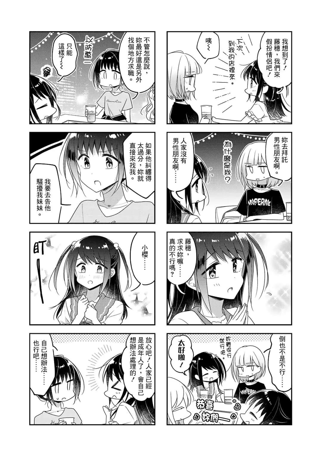 第66话3