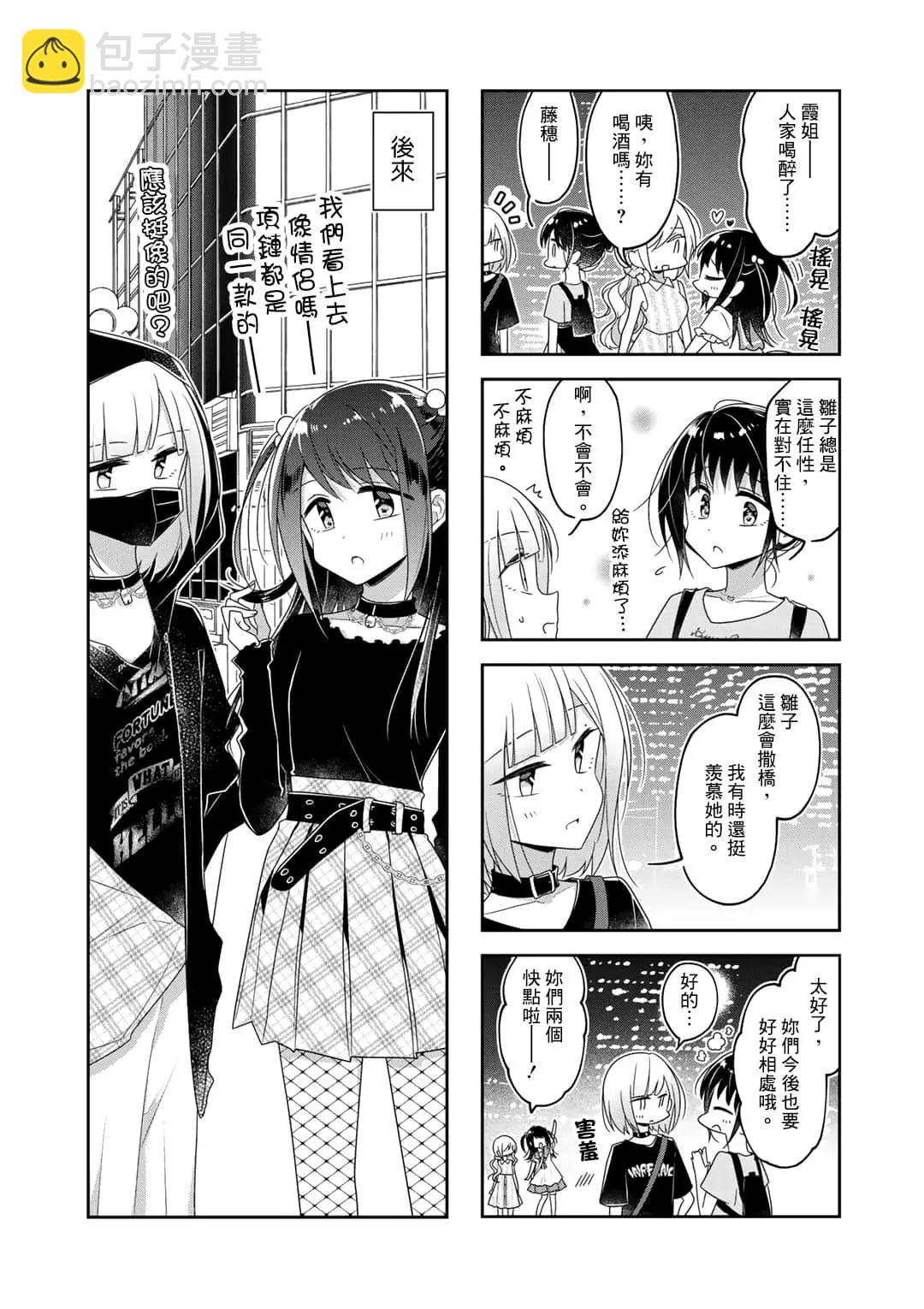 第66话4