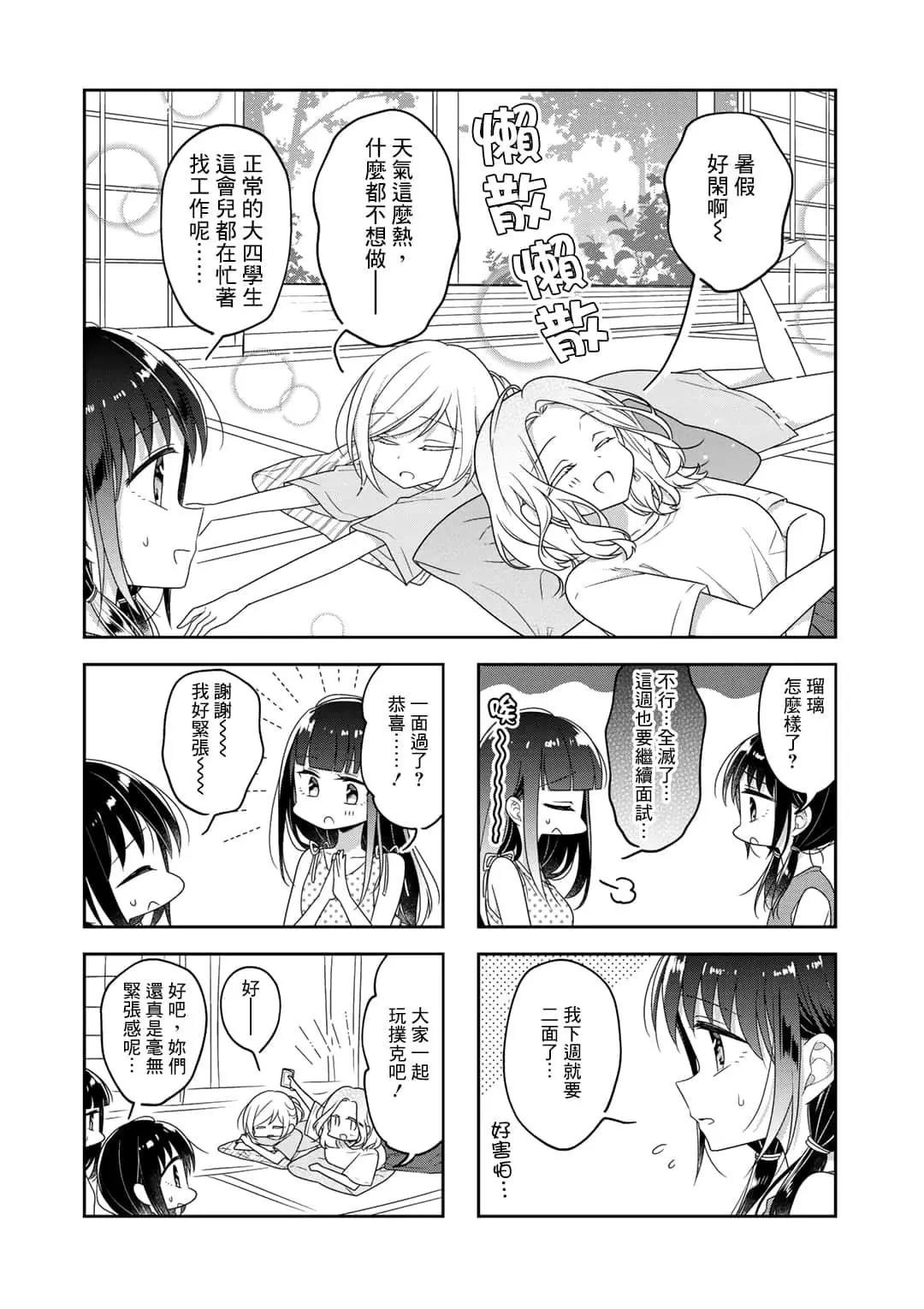 第66话5
