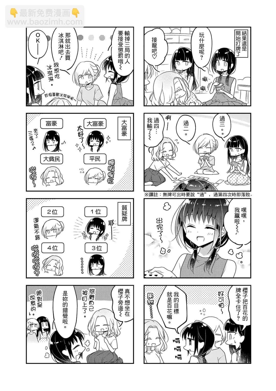 第66话6