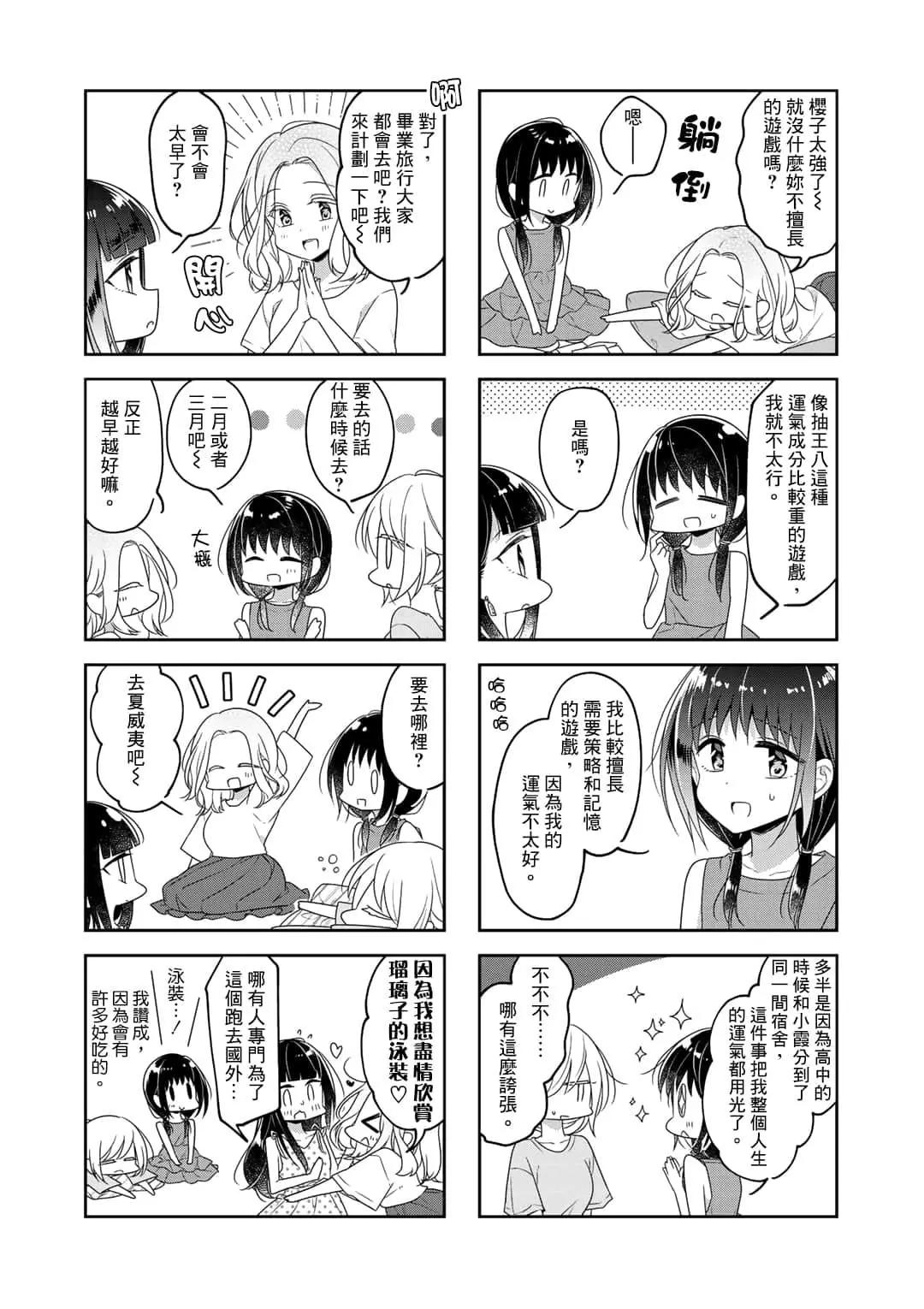 第66话7