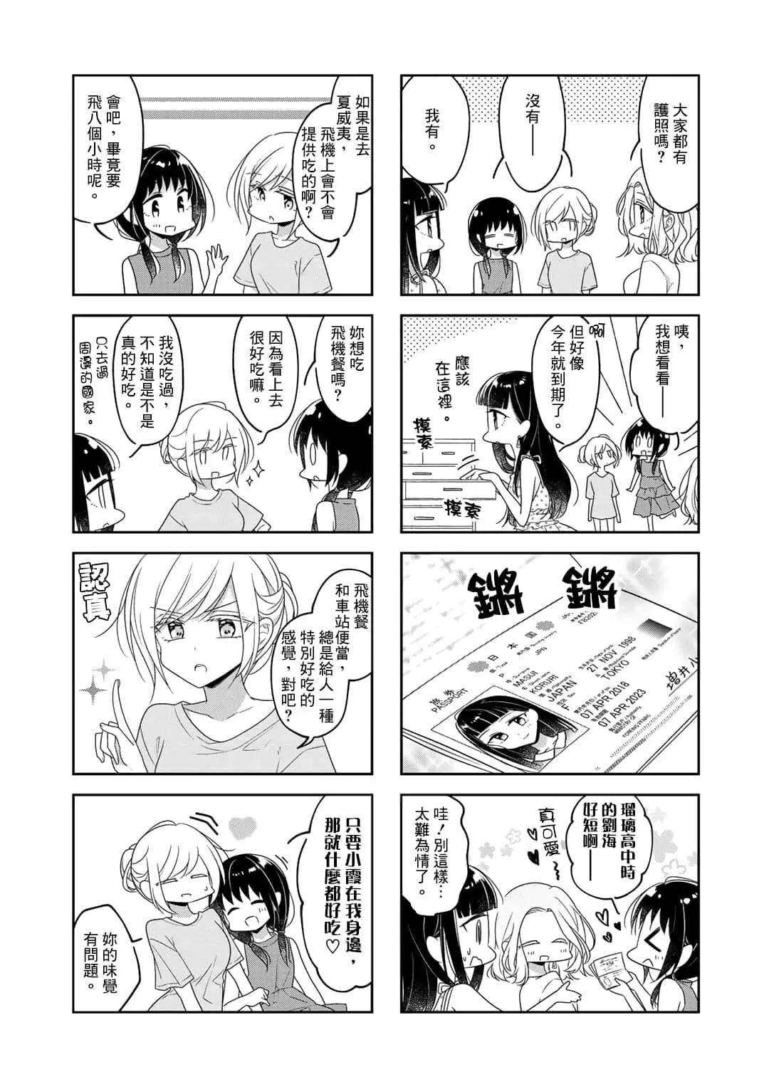 第66话8