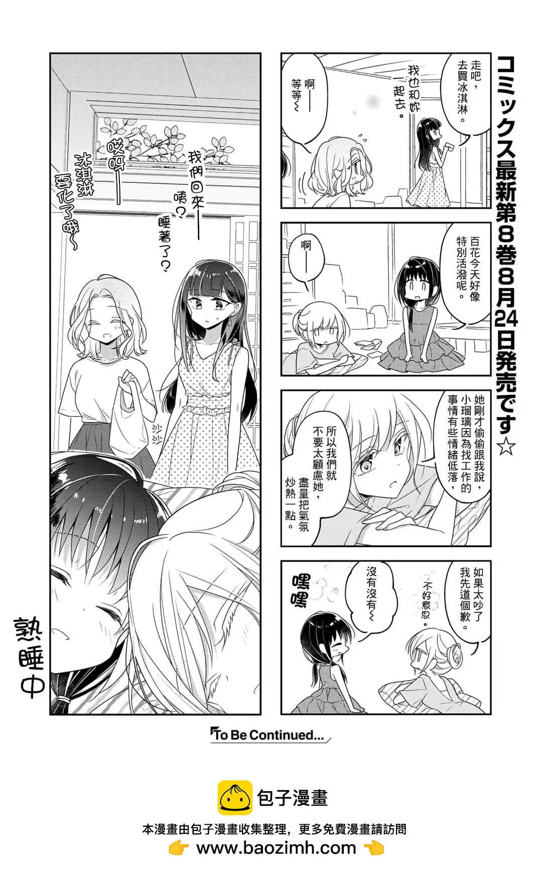 第66话9
