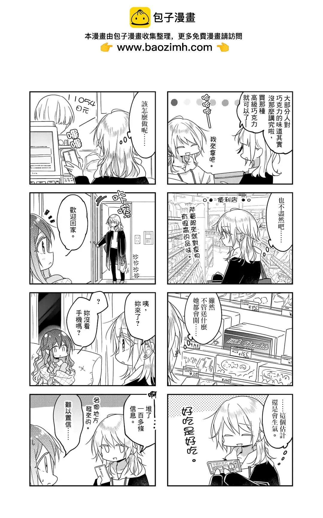 第69话1