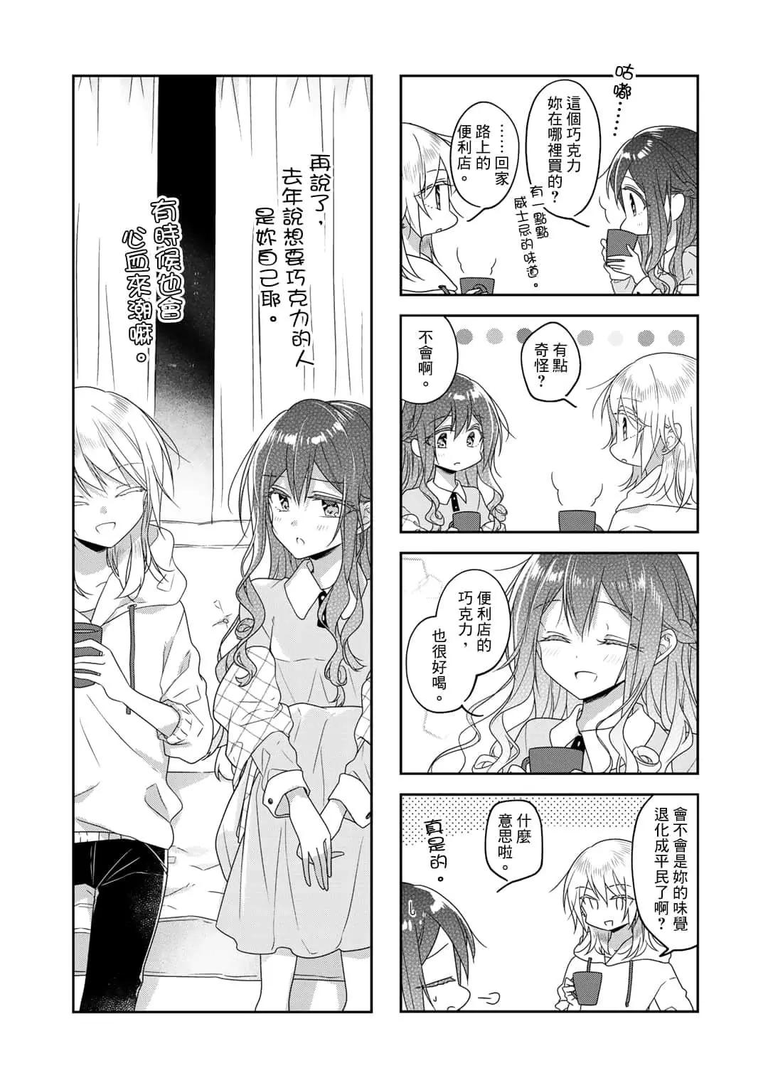 第69话4