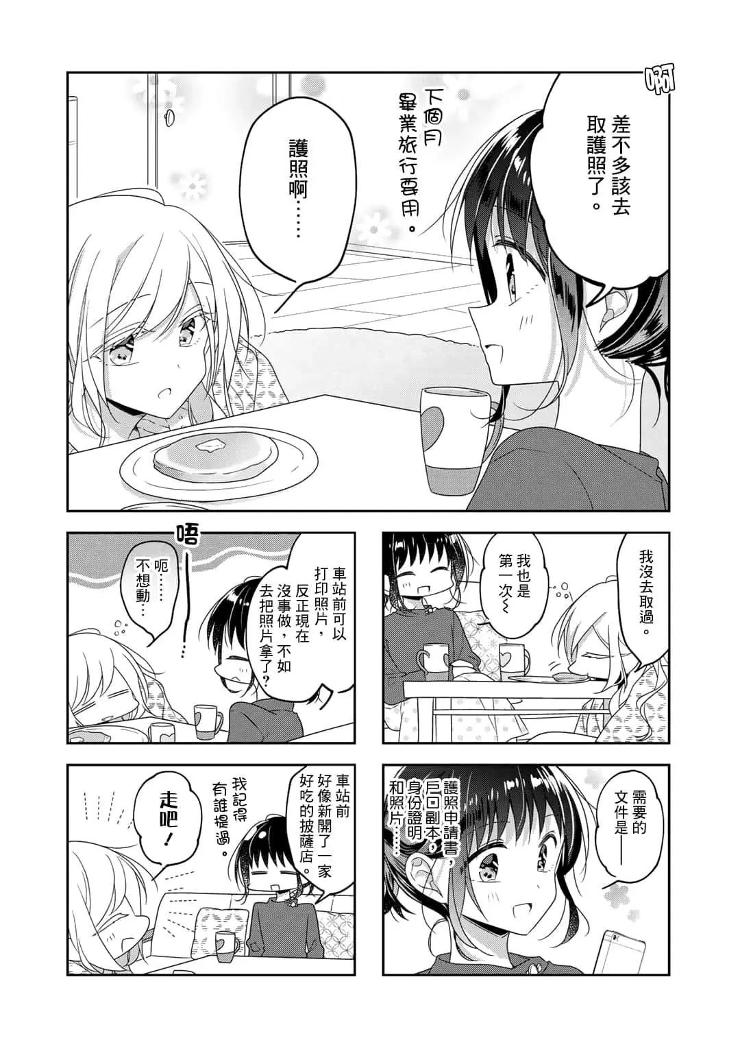 第69话5