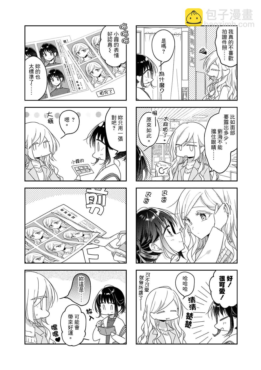 第69话6
