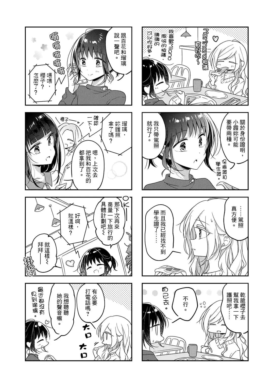 第69话7