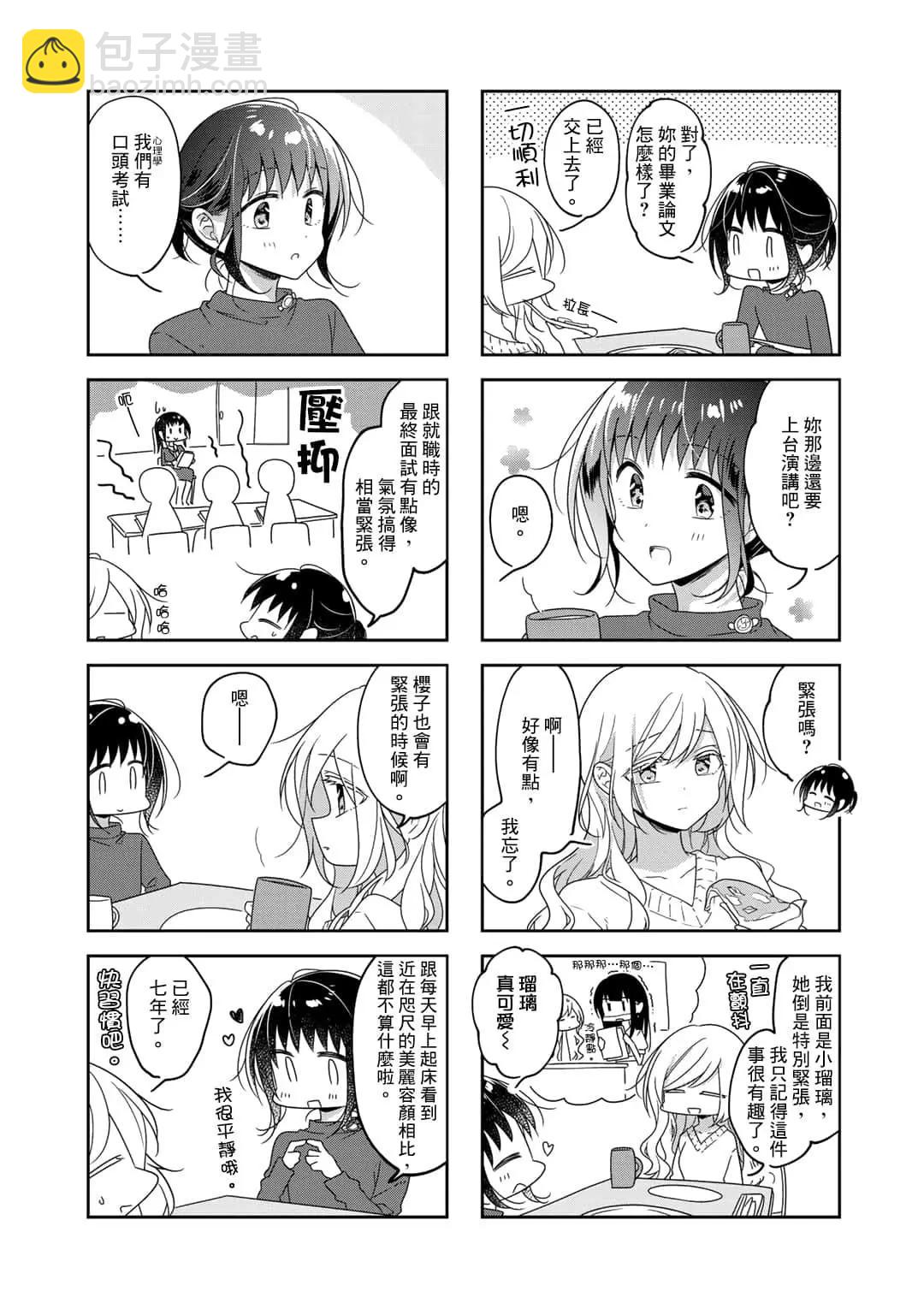 第69话8