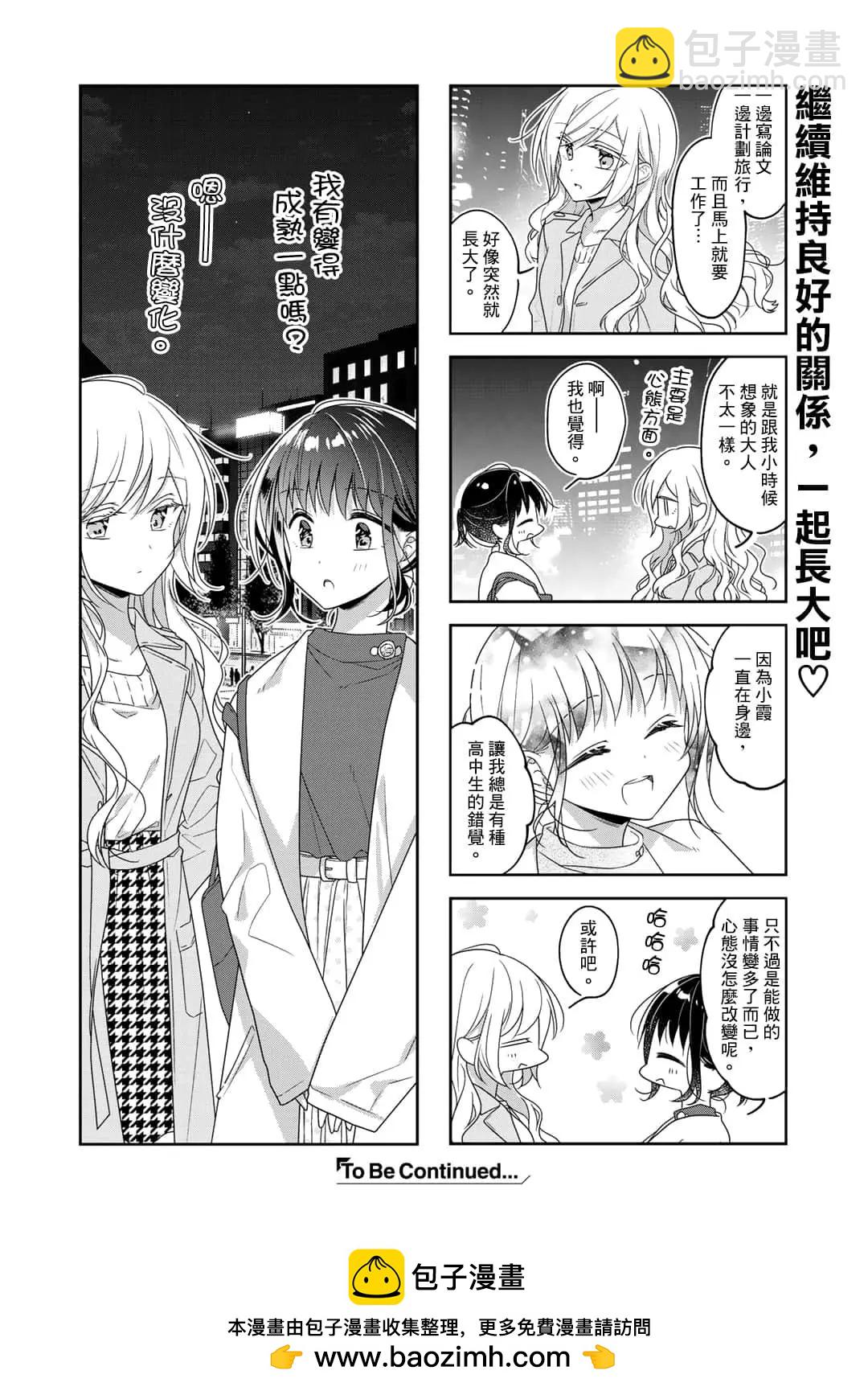 第69话9