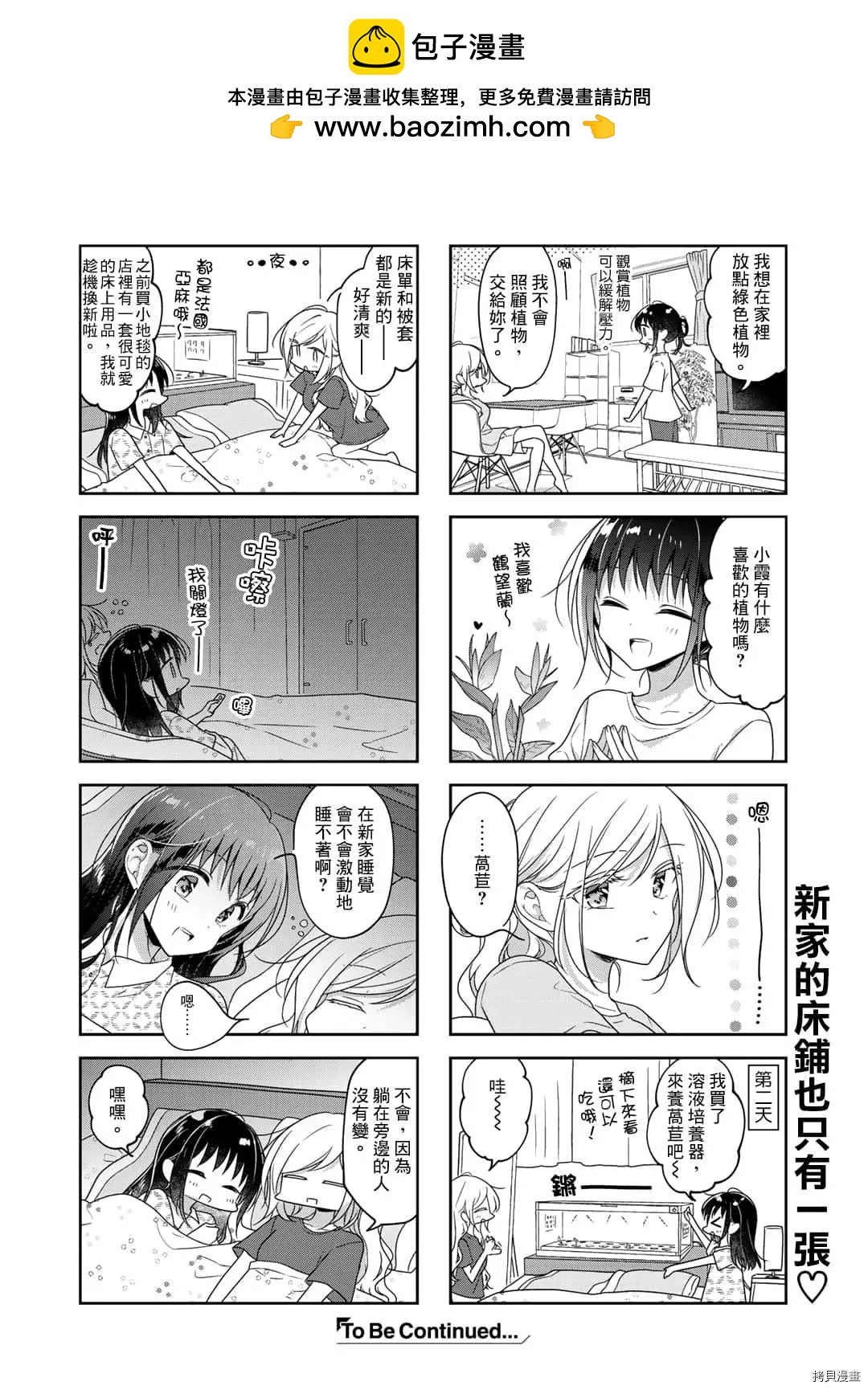 第70.5话1