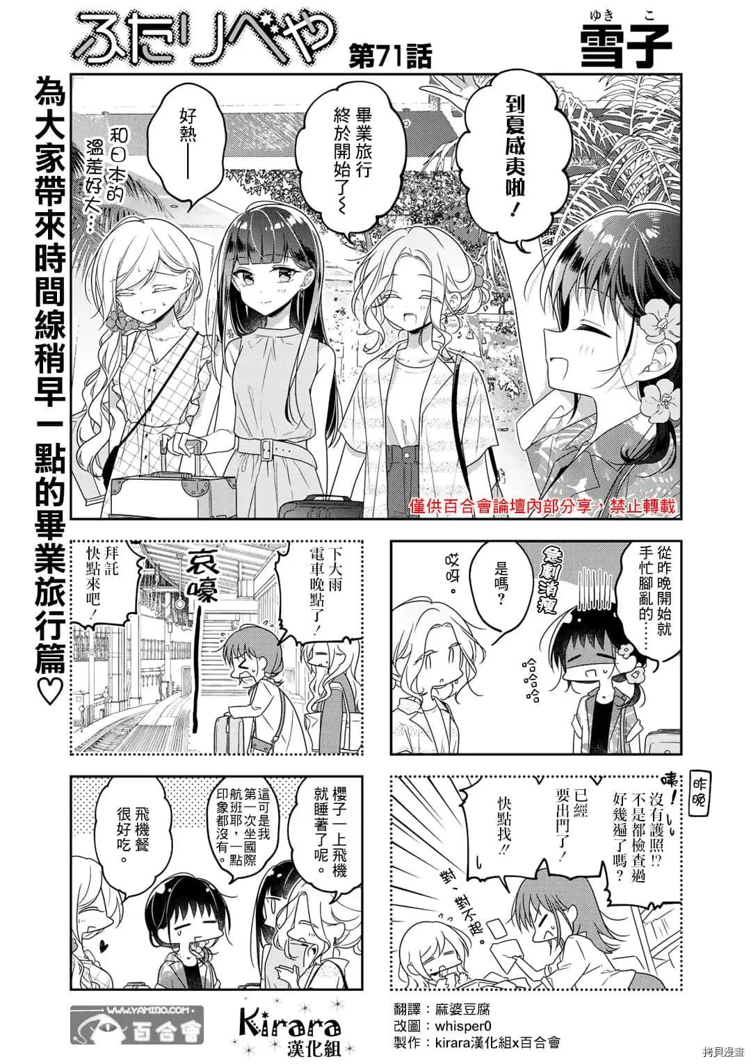 第71话0