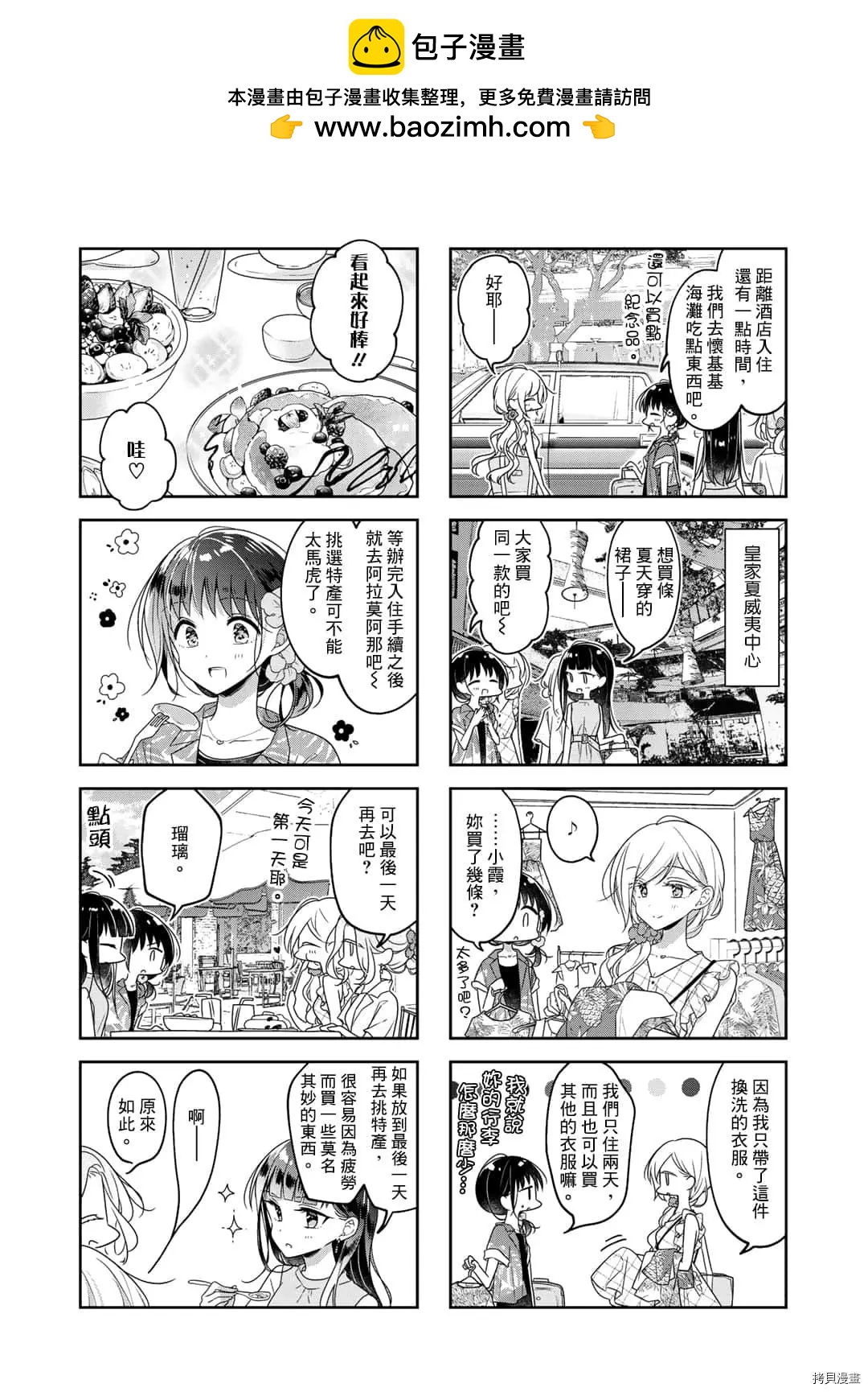 第71话1