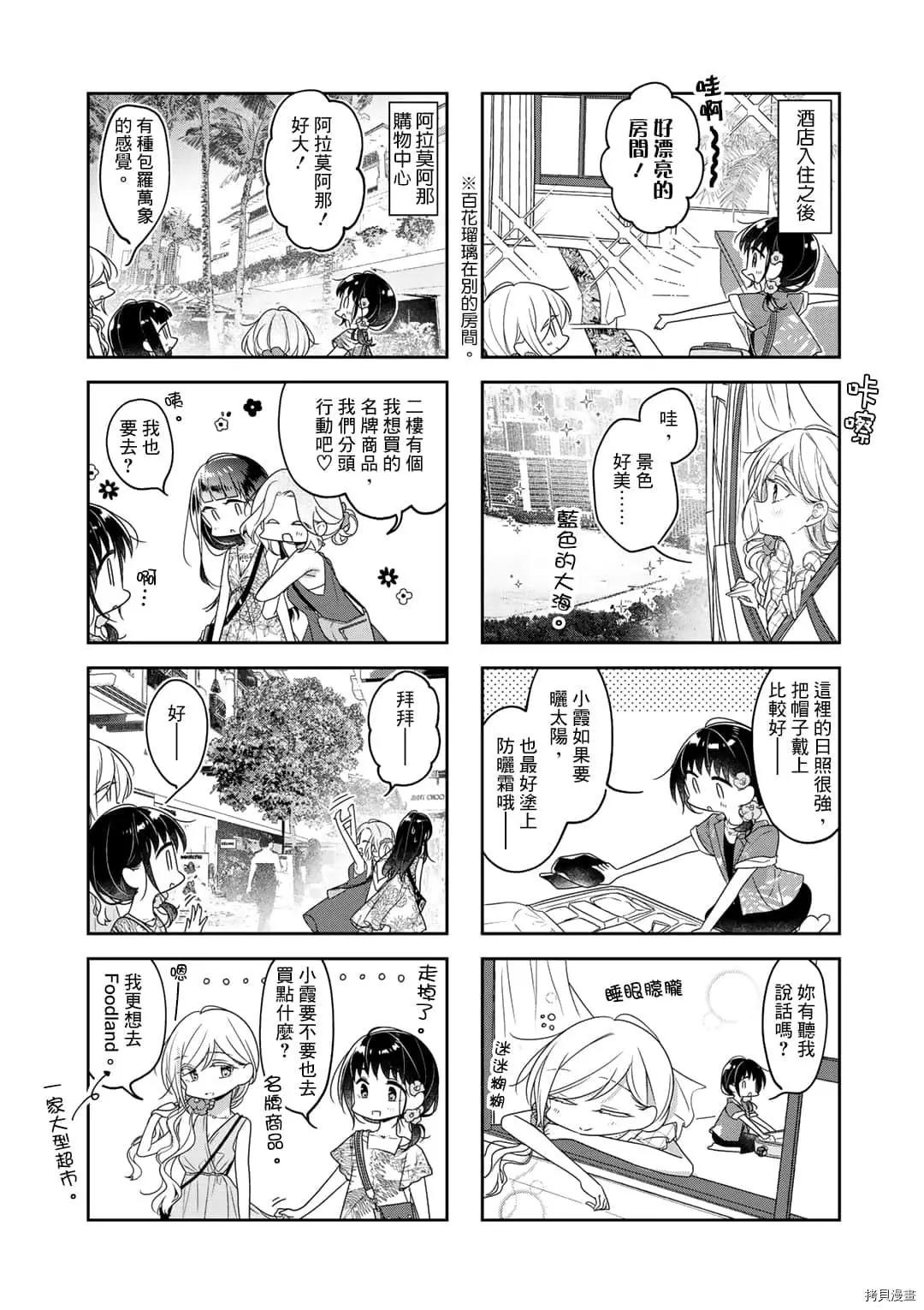 第71话2