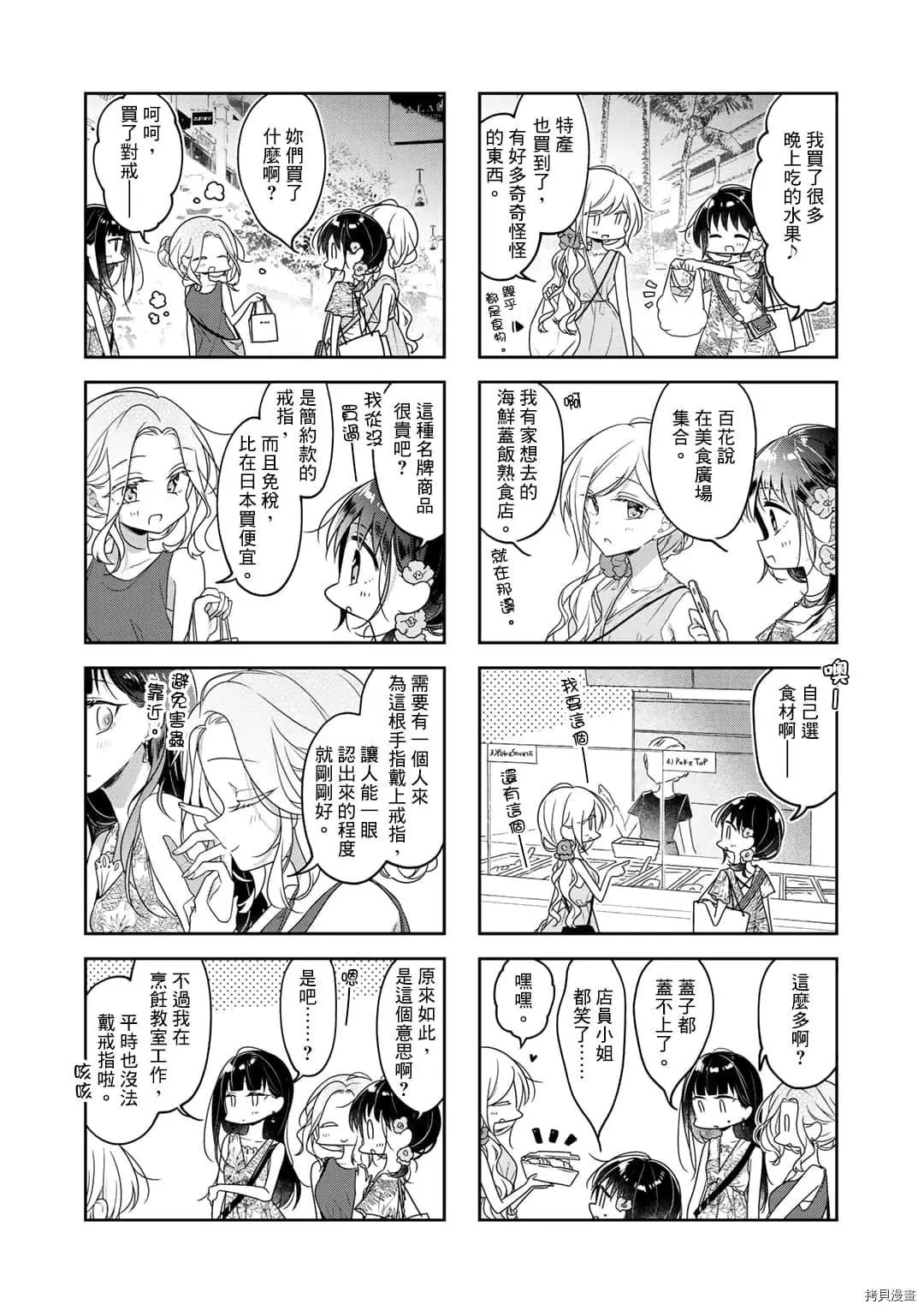 第71话3