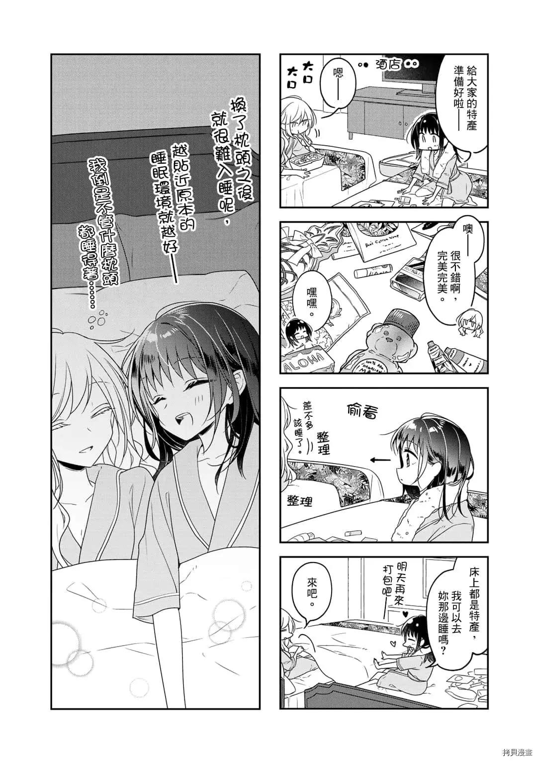 第71话4