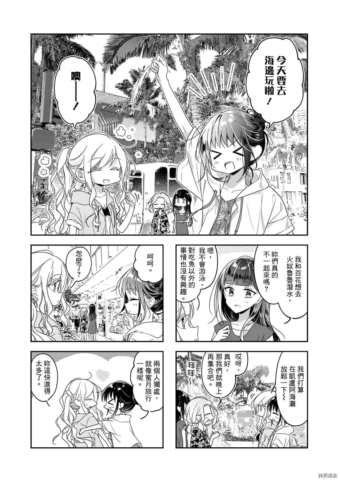 第71话5