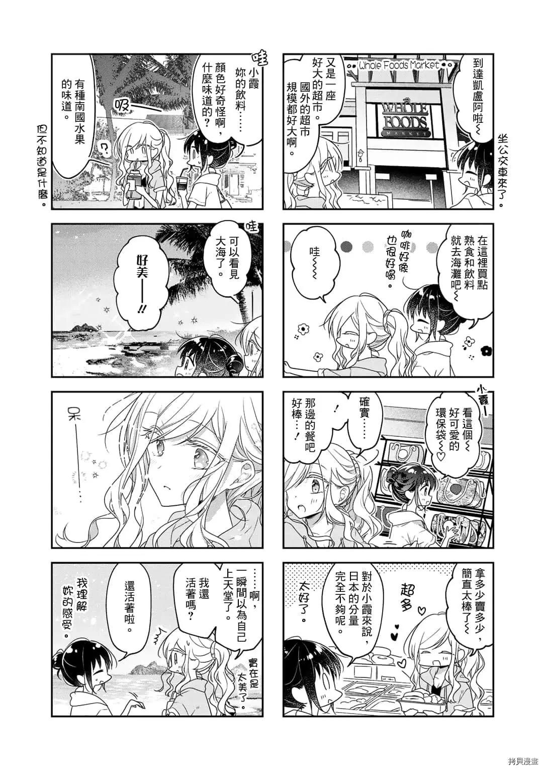 第71话6