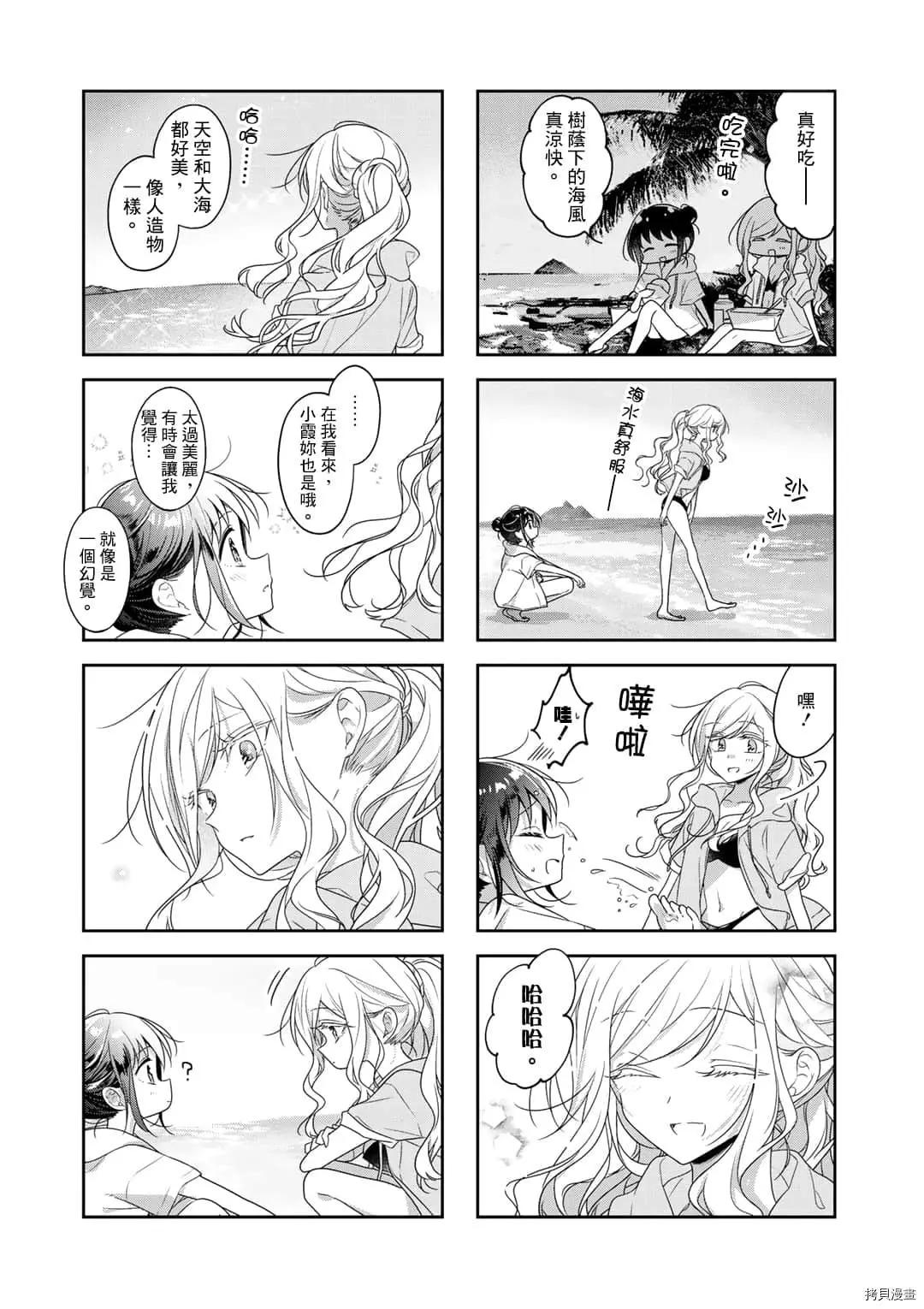 第71话7