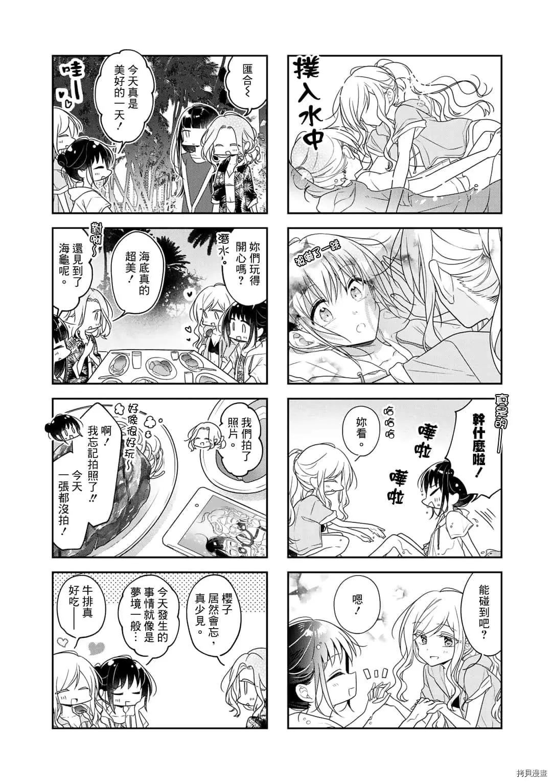 第71话8